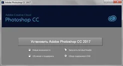 Adobe Photoshop CC Адобе Фотошоп КК — скриншот 2
